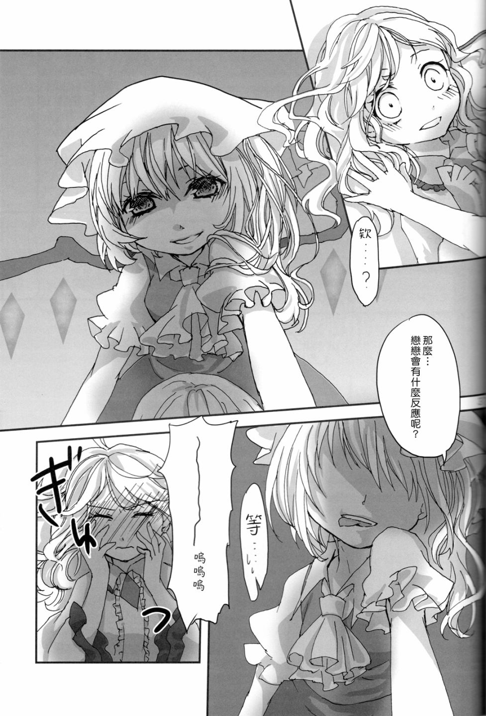 短篇36