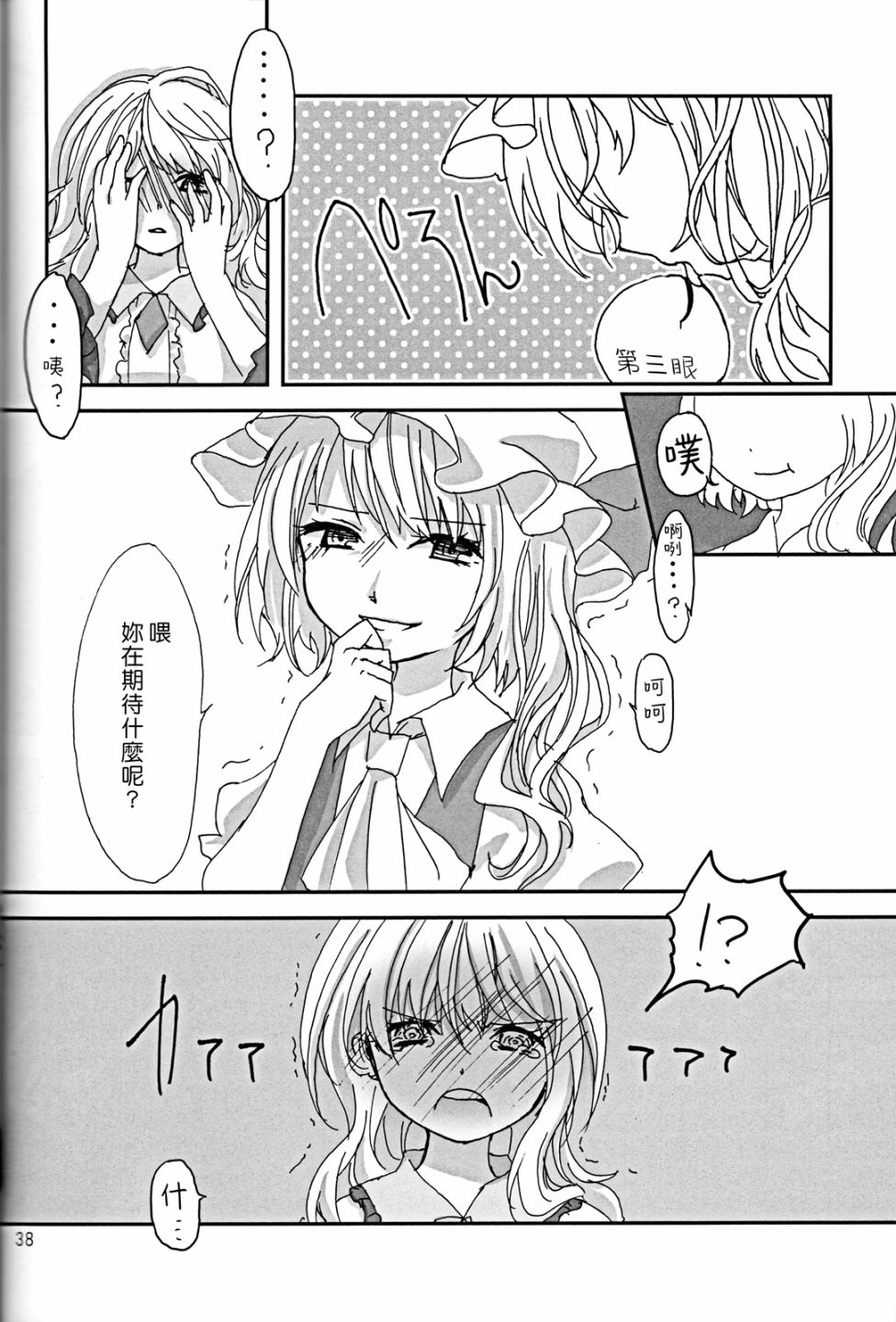 短篇37