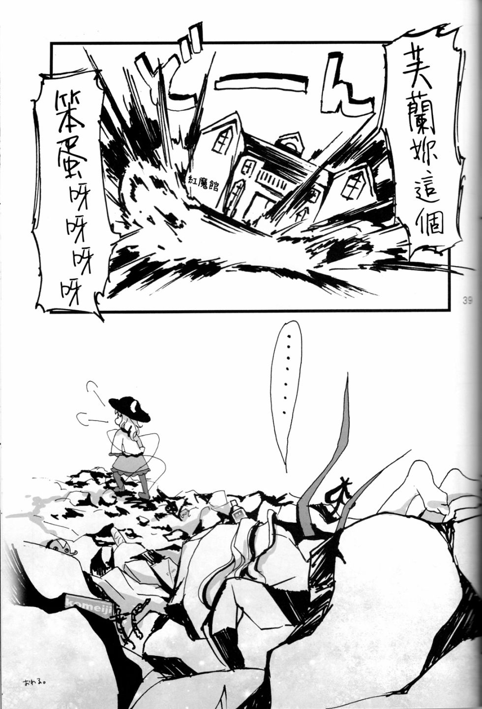 短篇38