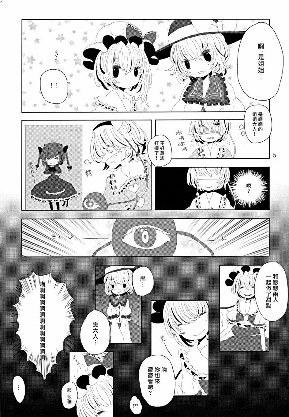 短篇4