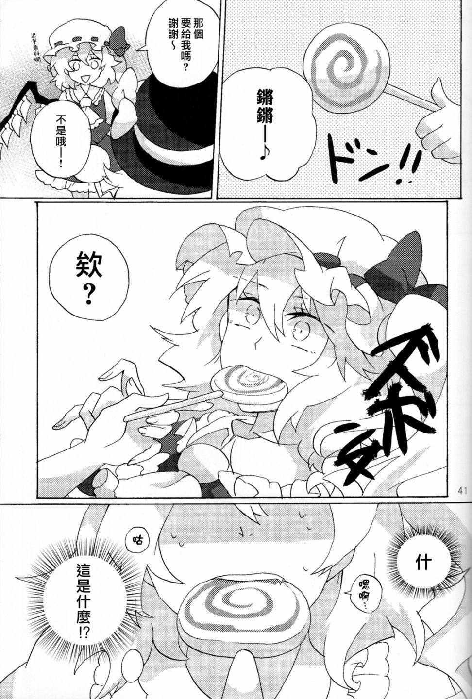 短篇40