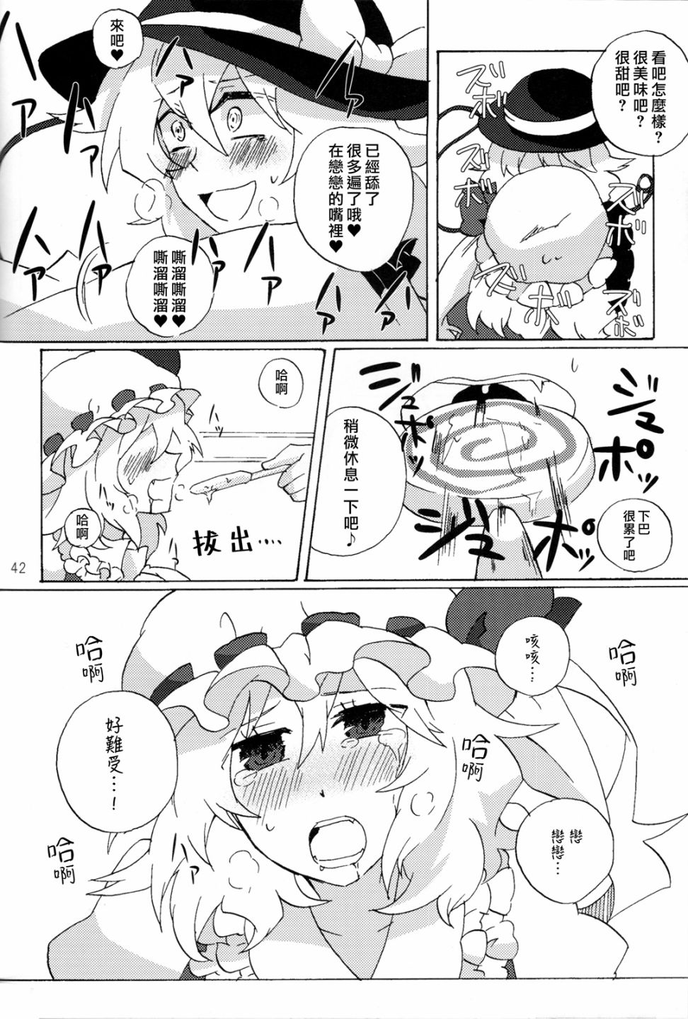 短篇41
