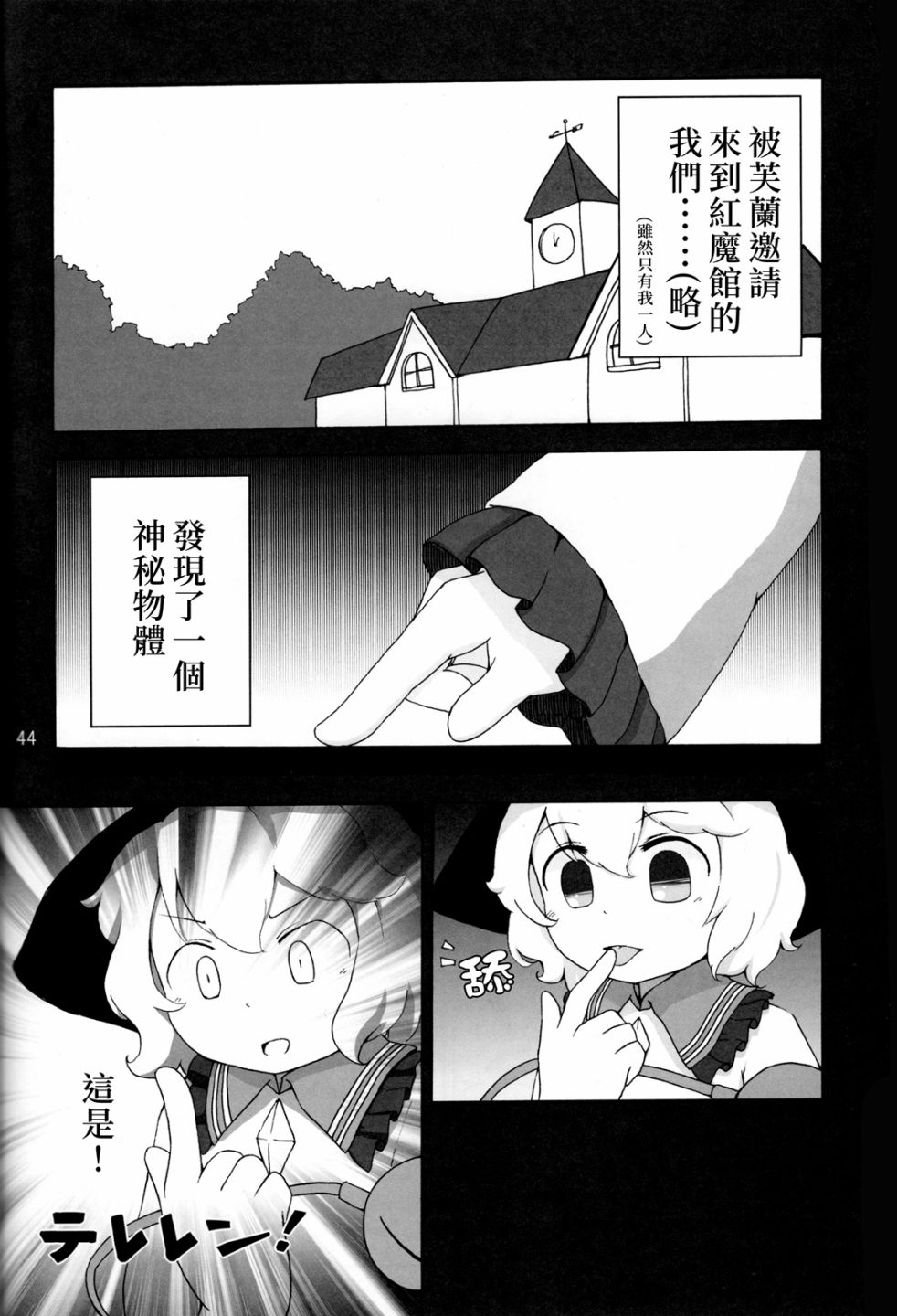 短篇43