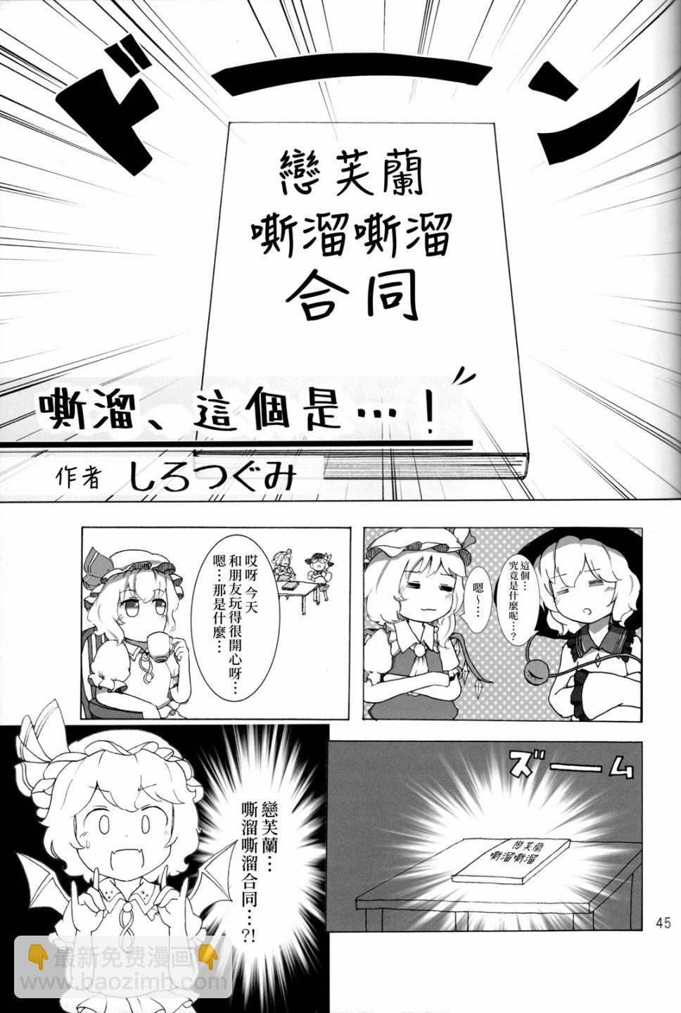 短篇44