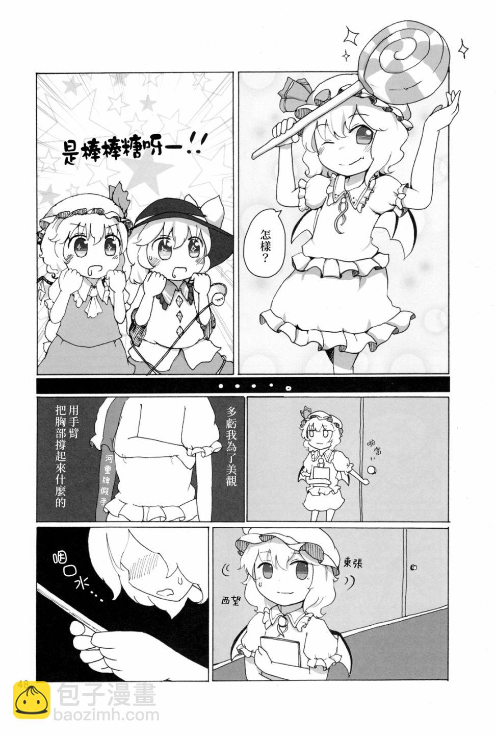 短篇47
