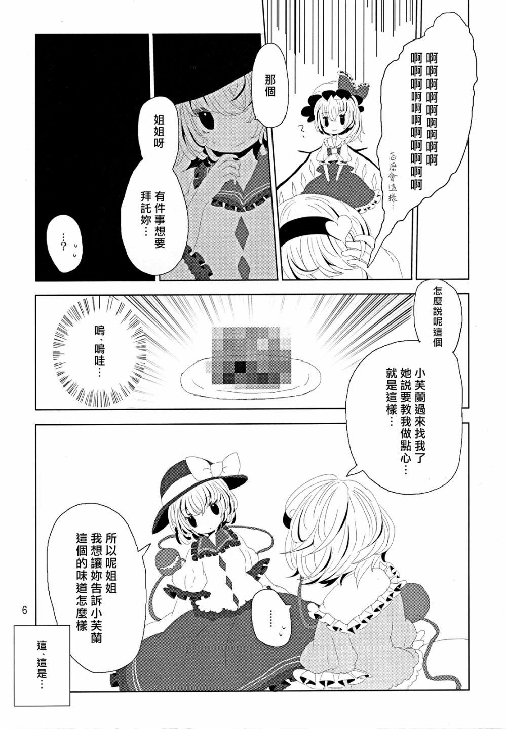 短篇5