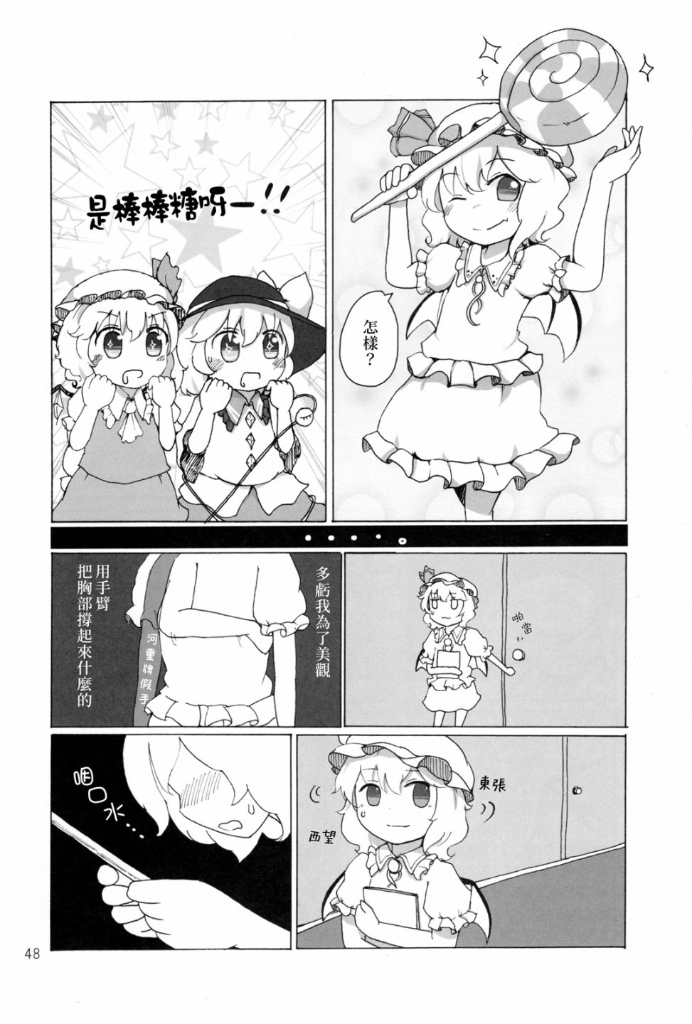短篇51