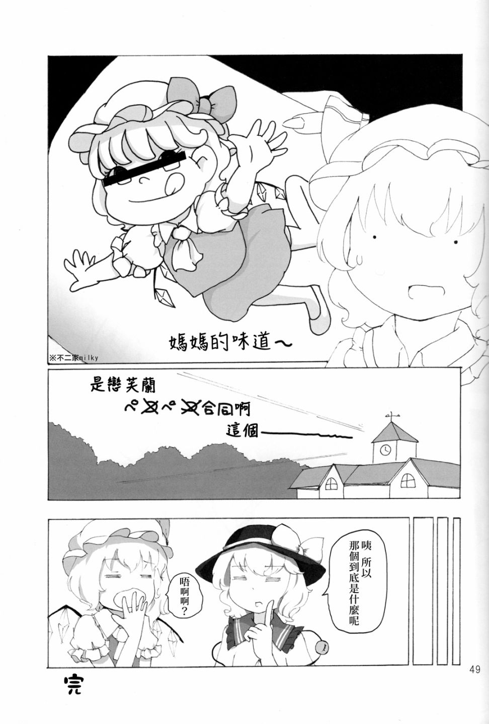 短篇52