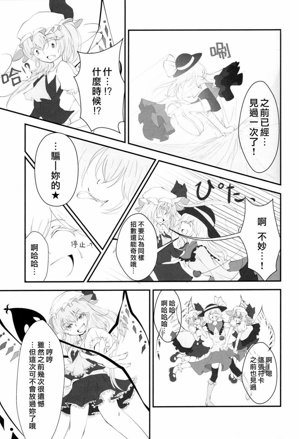 短篇54