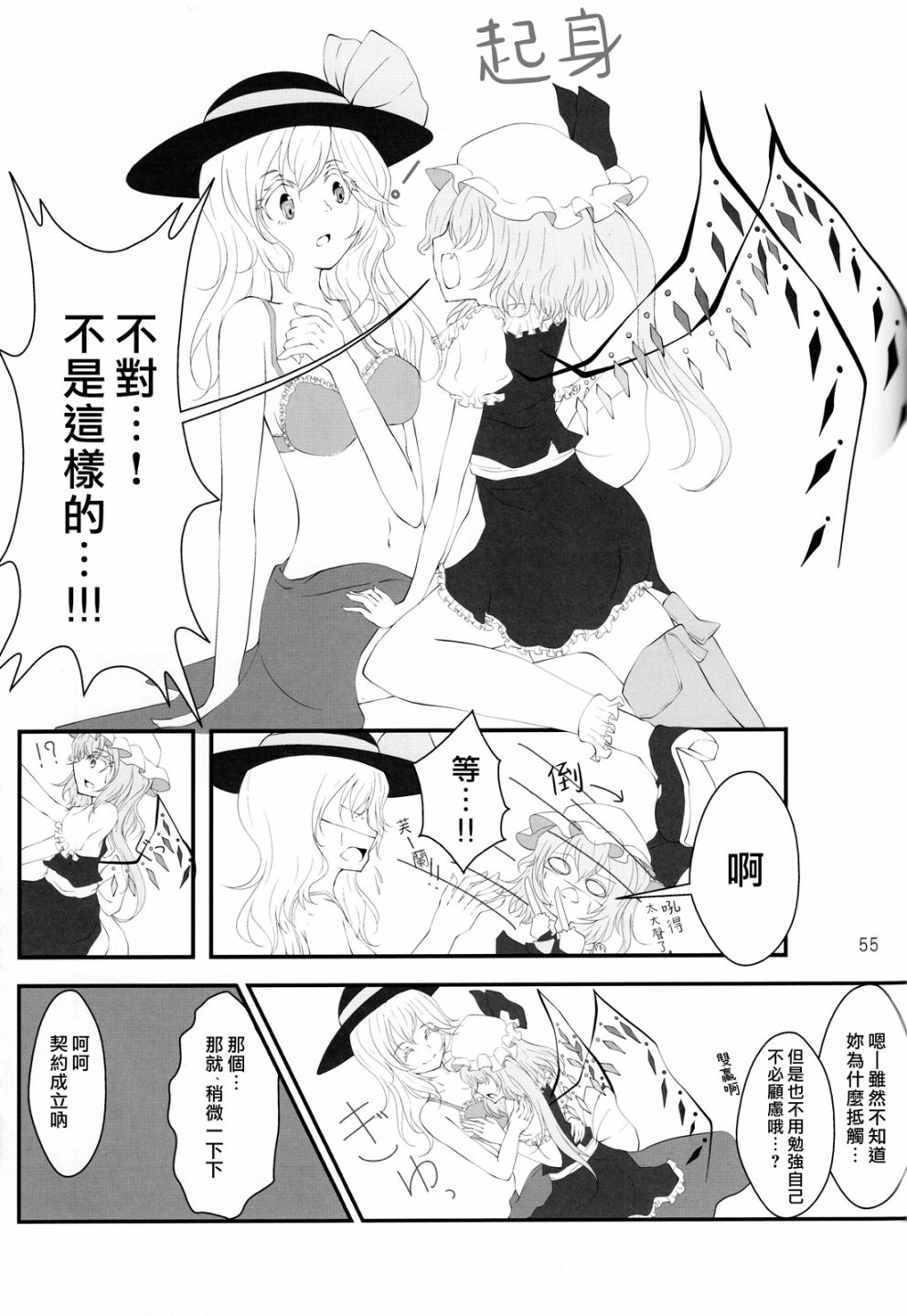 短篇58