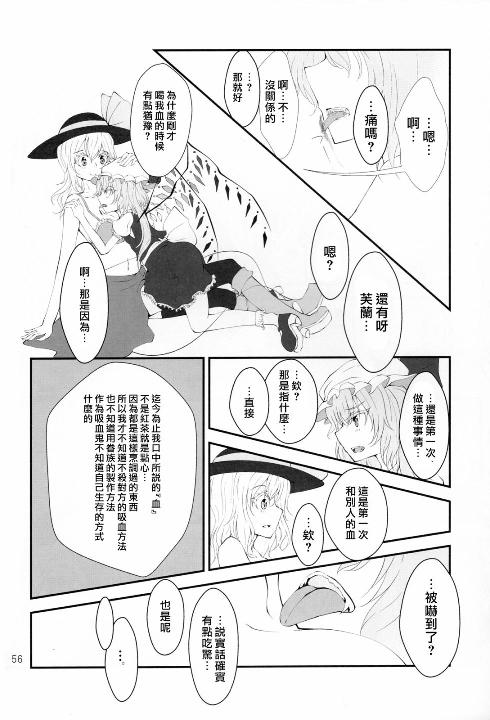 短篇59