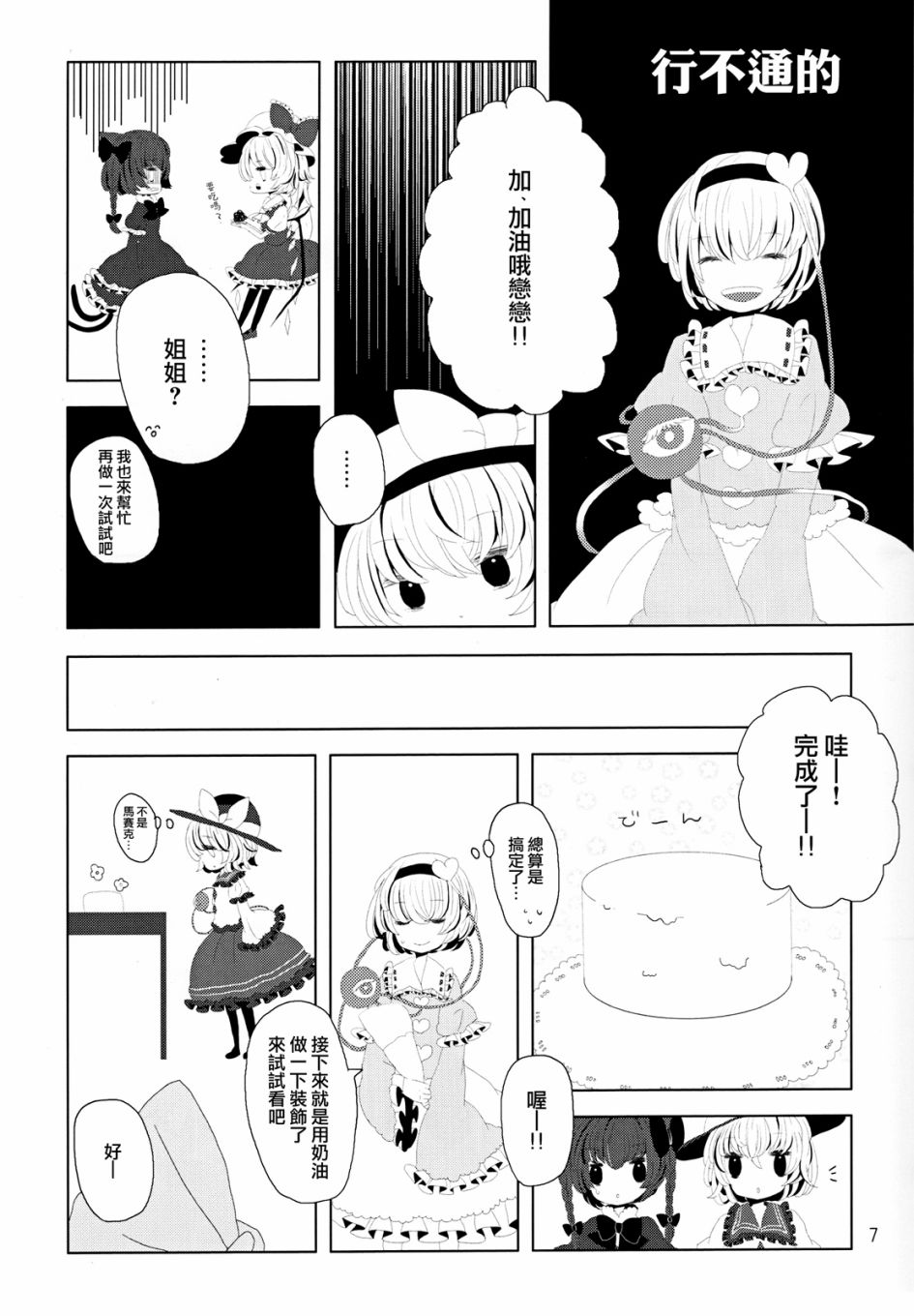 短篇6