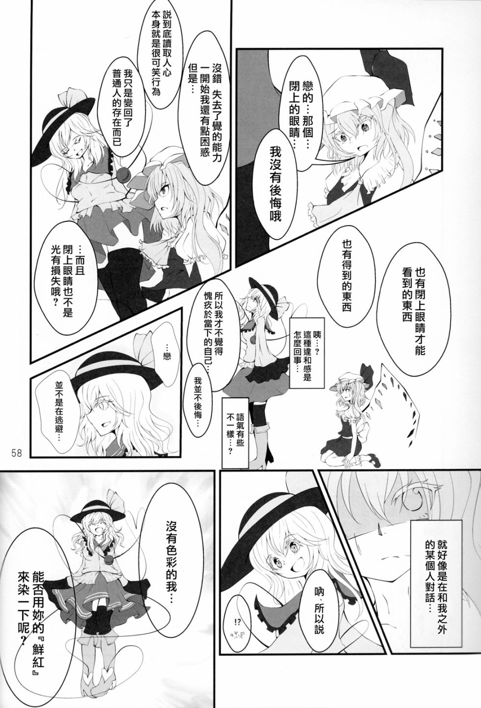 短篇61