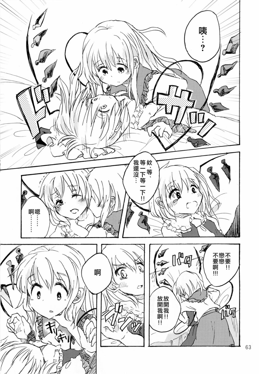 短篇66