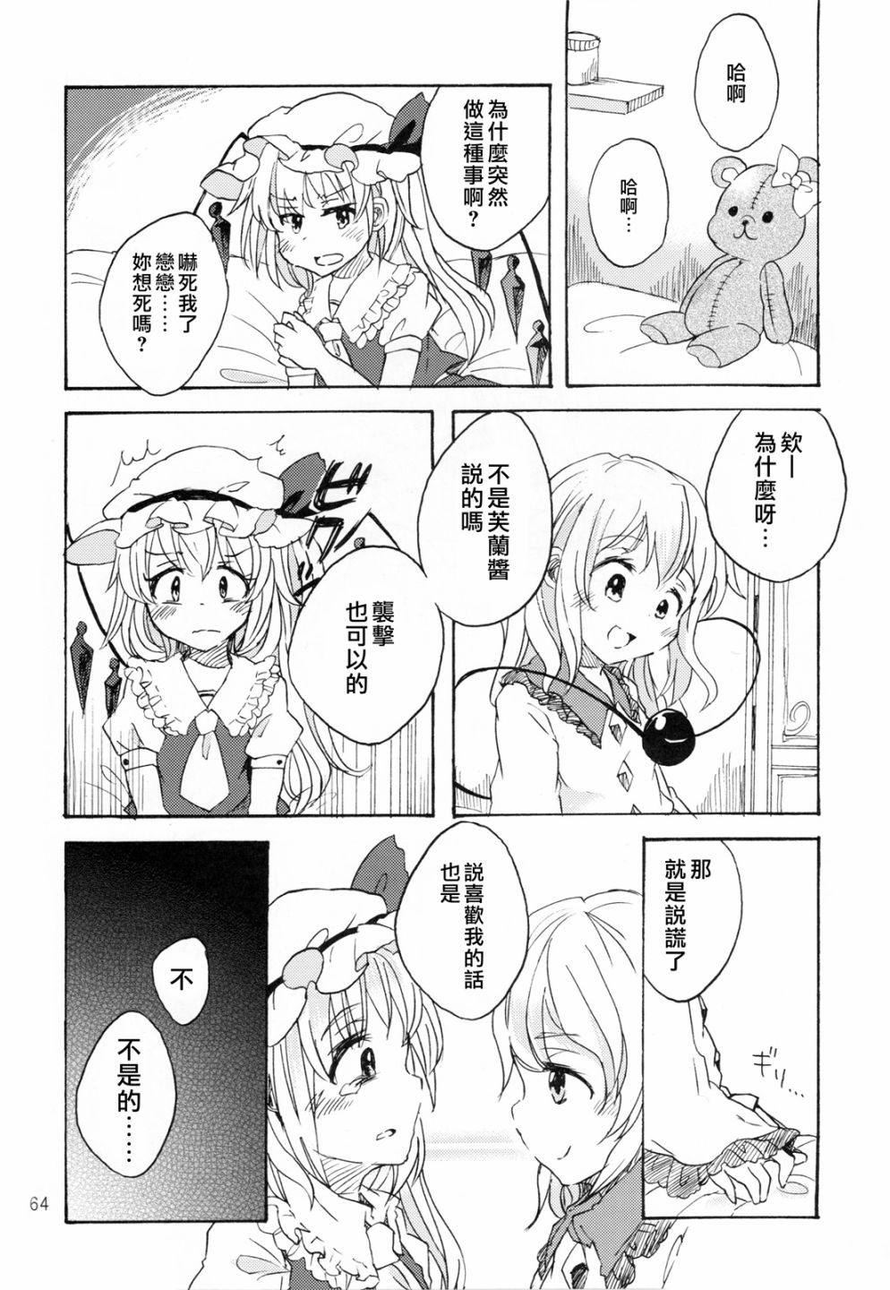 短篇67