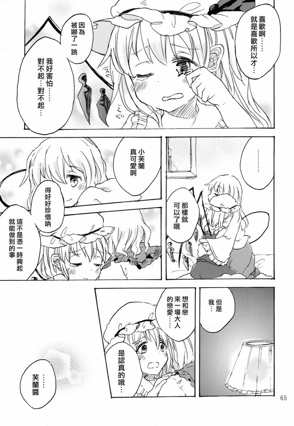 短篇68