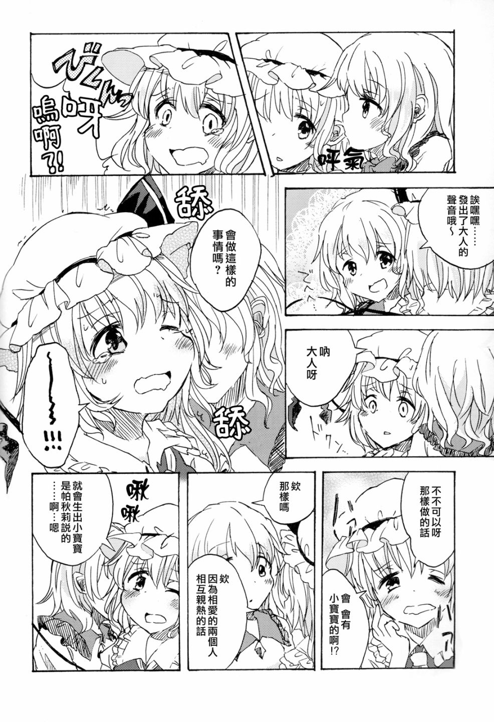 短篇69