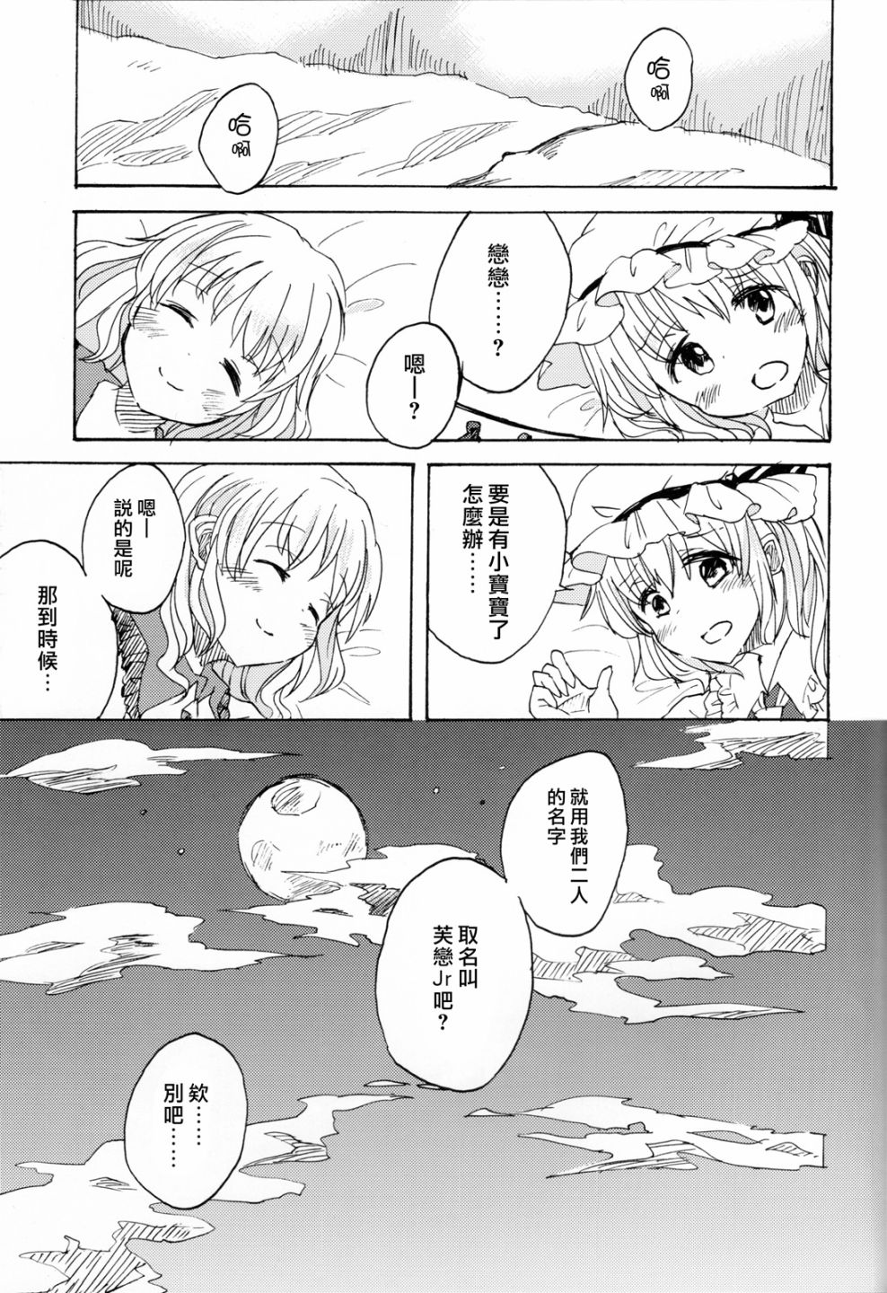 短篇70