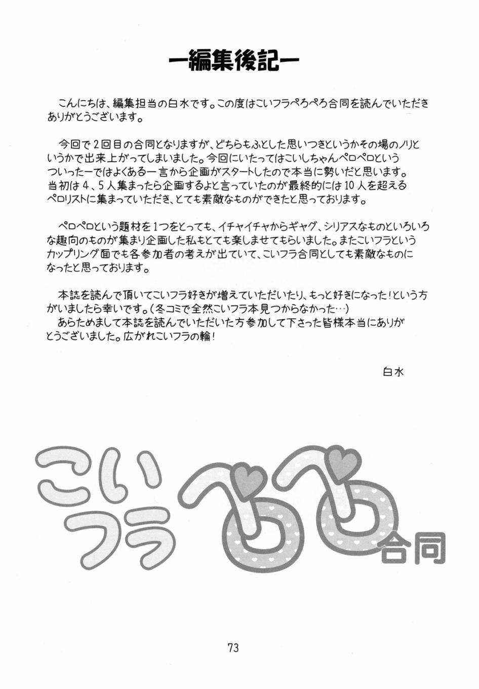 短篇76