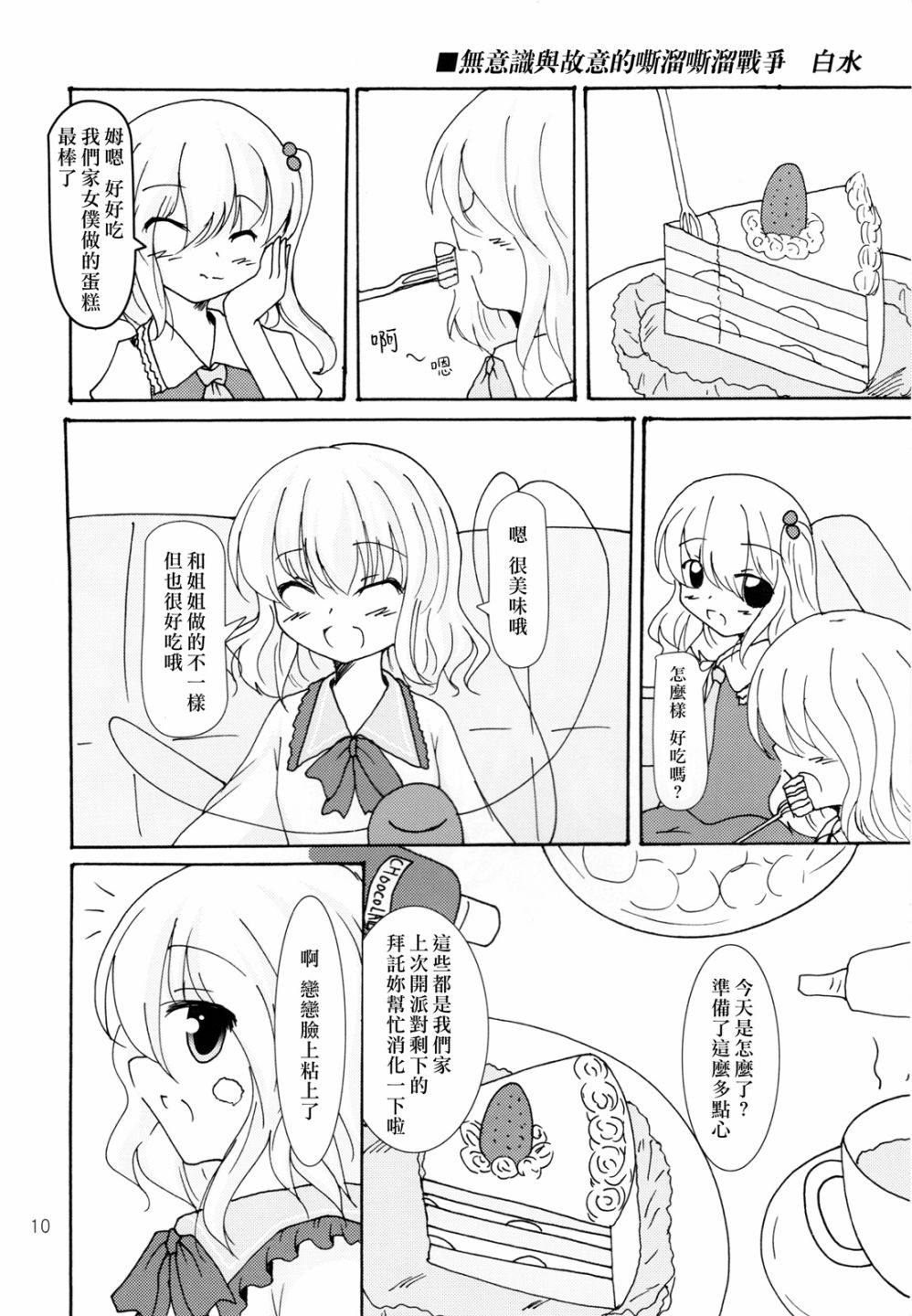 短篇9