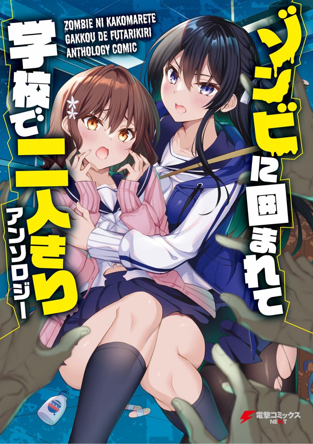 短篇0