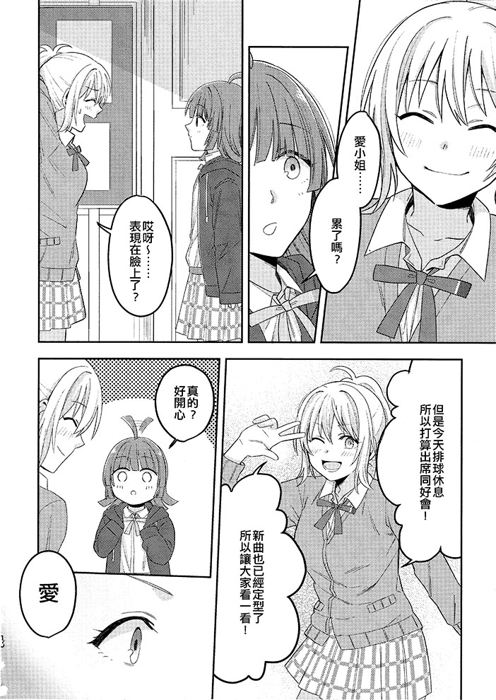 短篇10