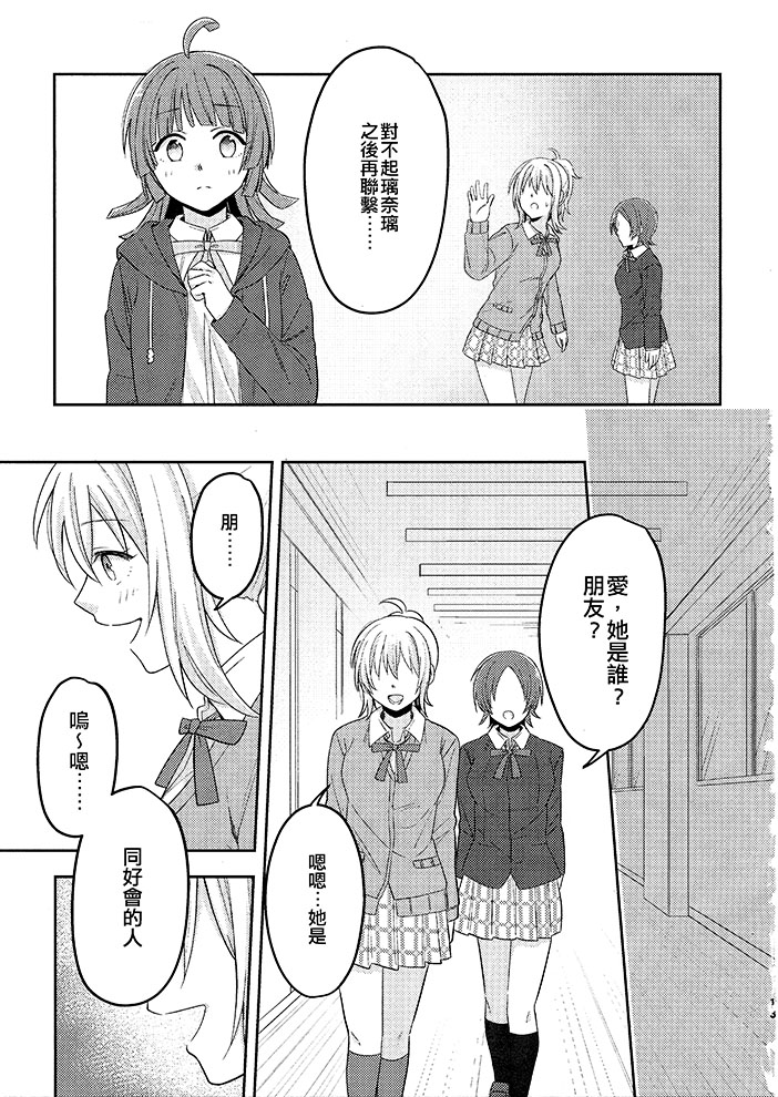 短篇13