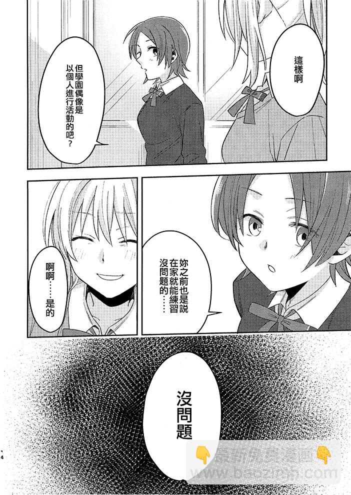短篇14