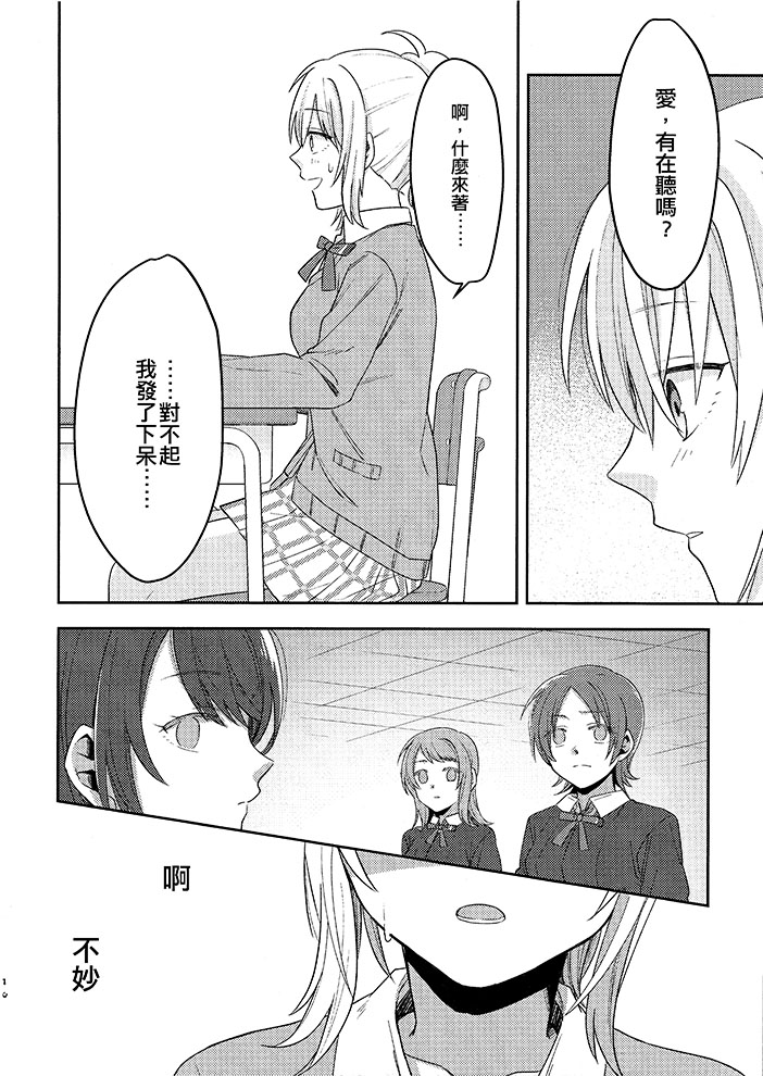 短篇16