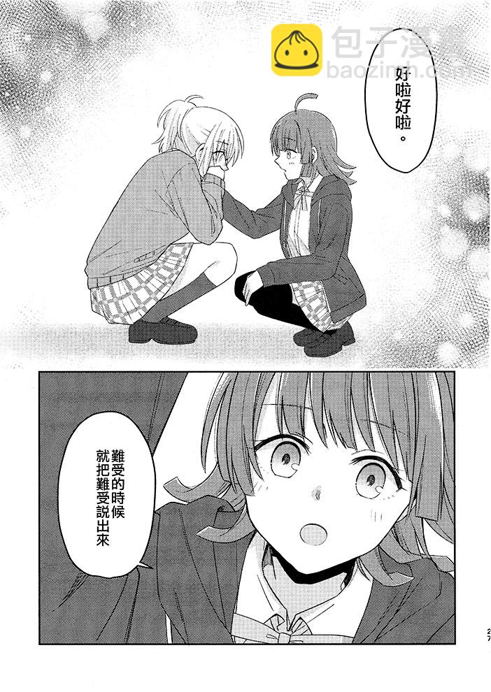 短篇27