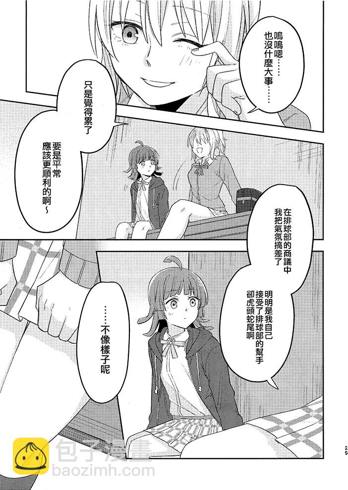短篇29