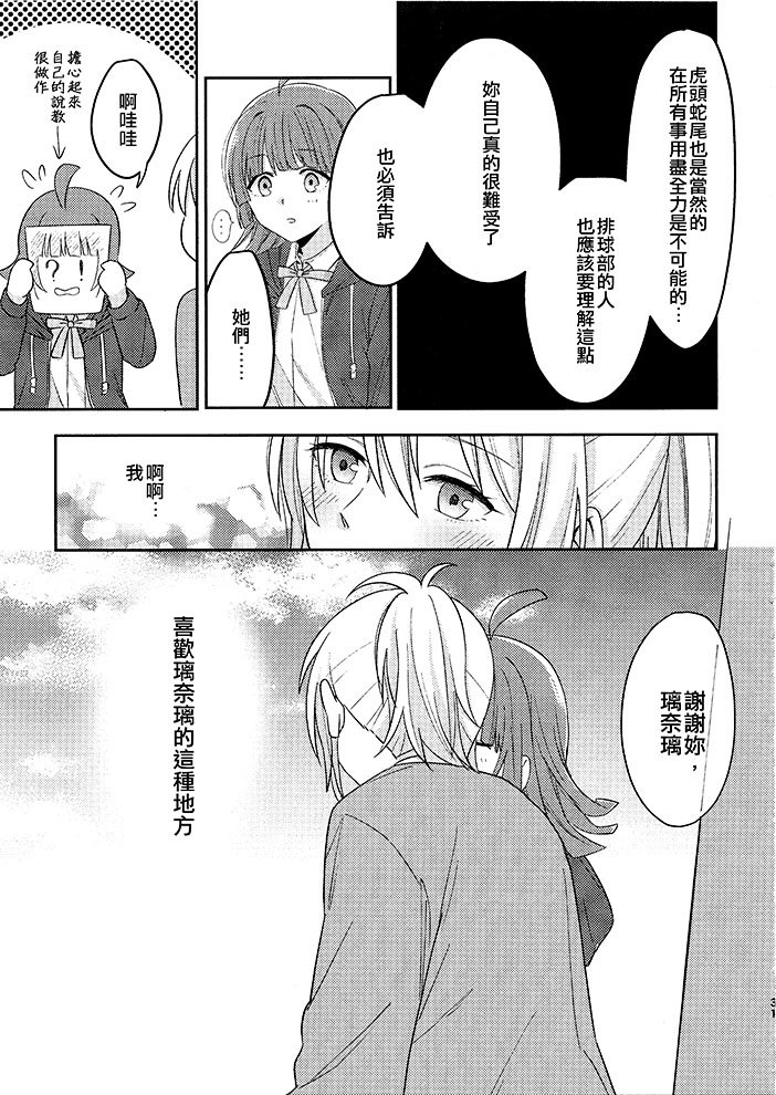 短篇31