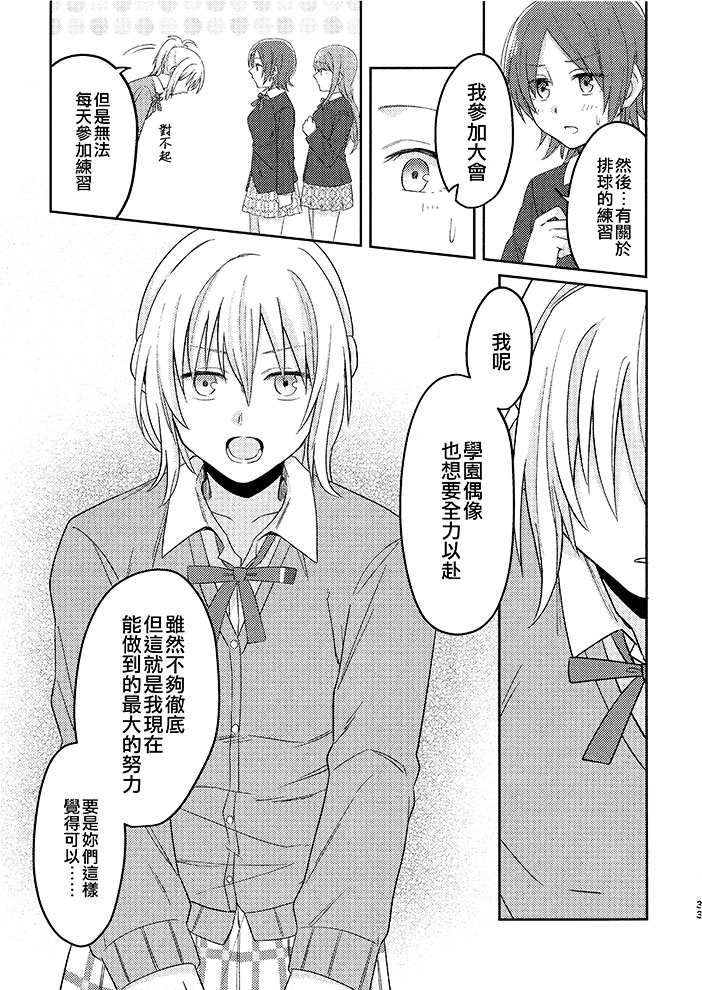 短篇33