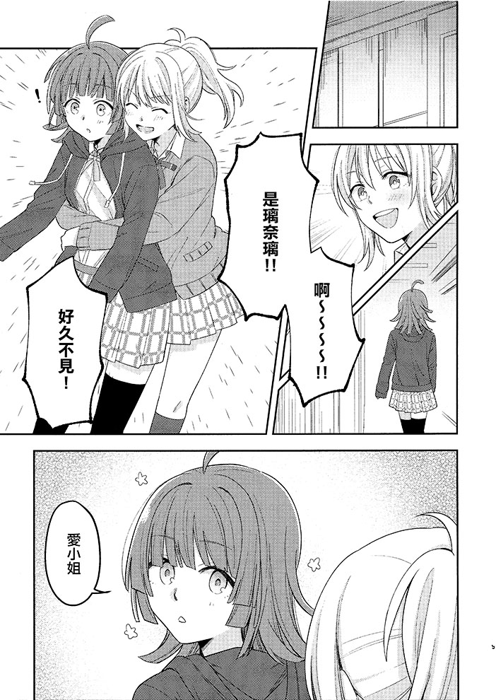 短篇9