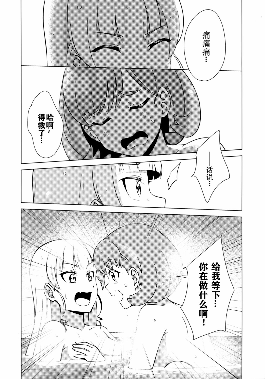短篇12