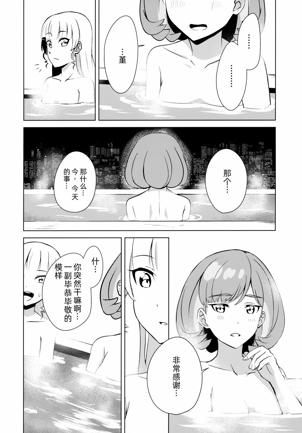 短篇14