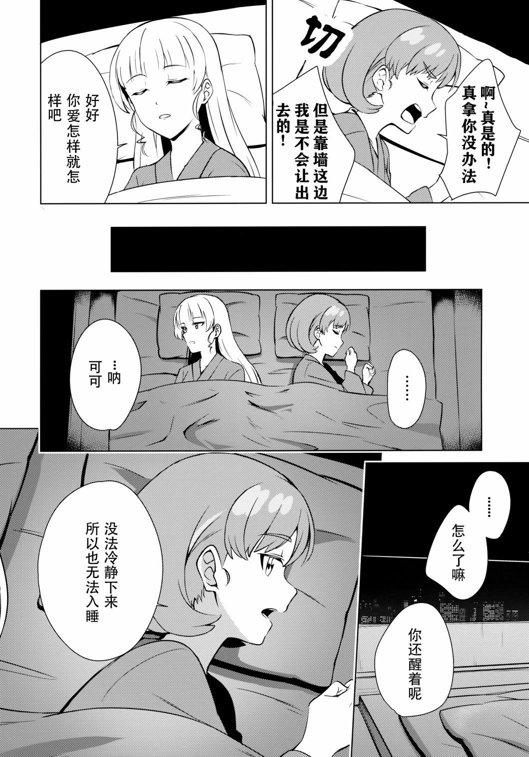 短篇18