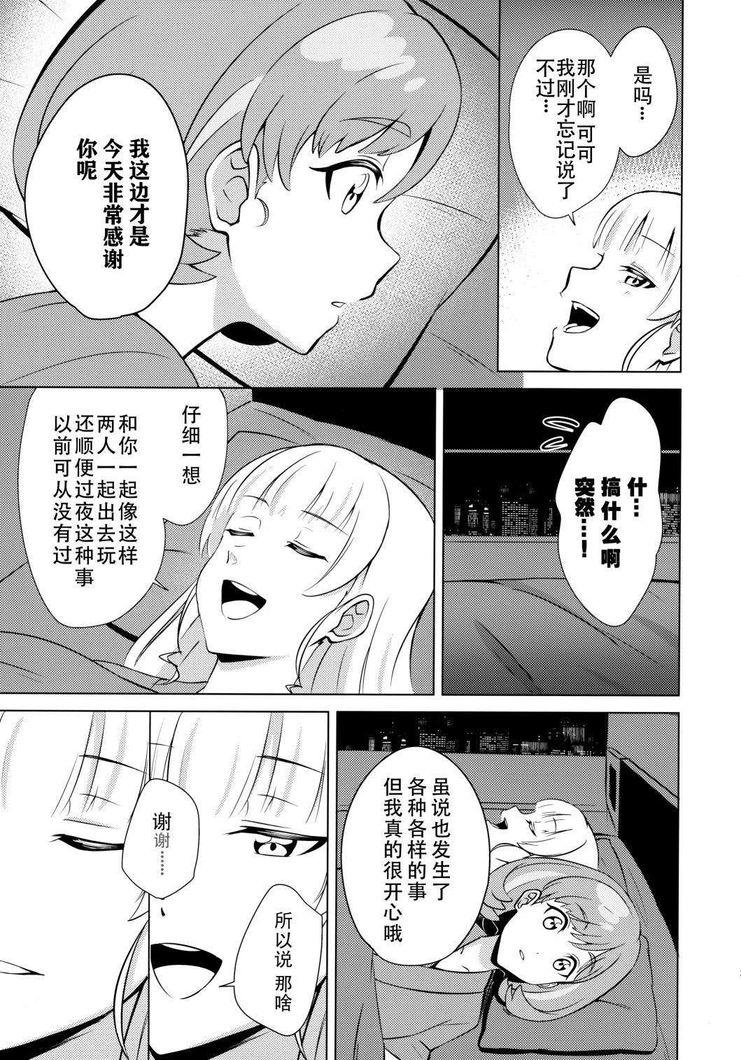 短篇19