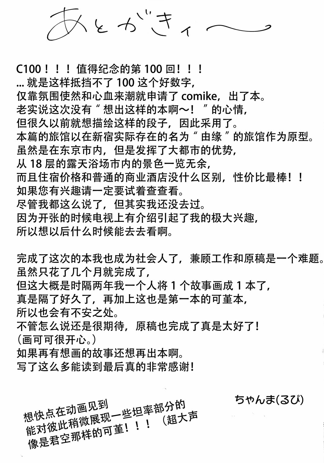 短篇25