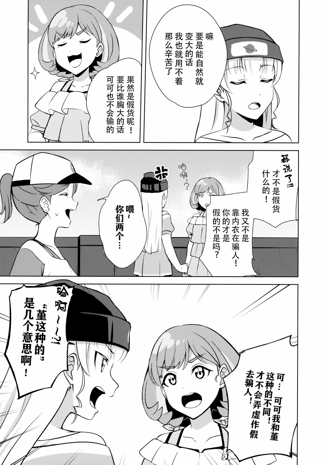 短篇5