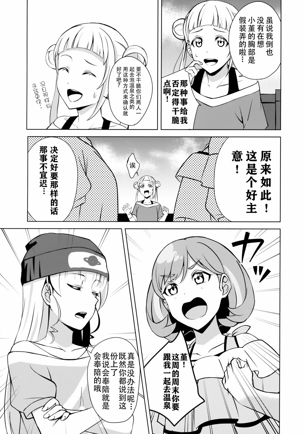 短篇7