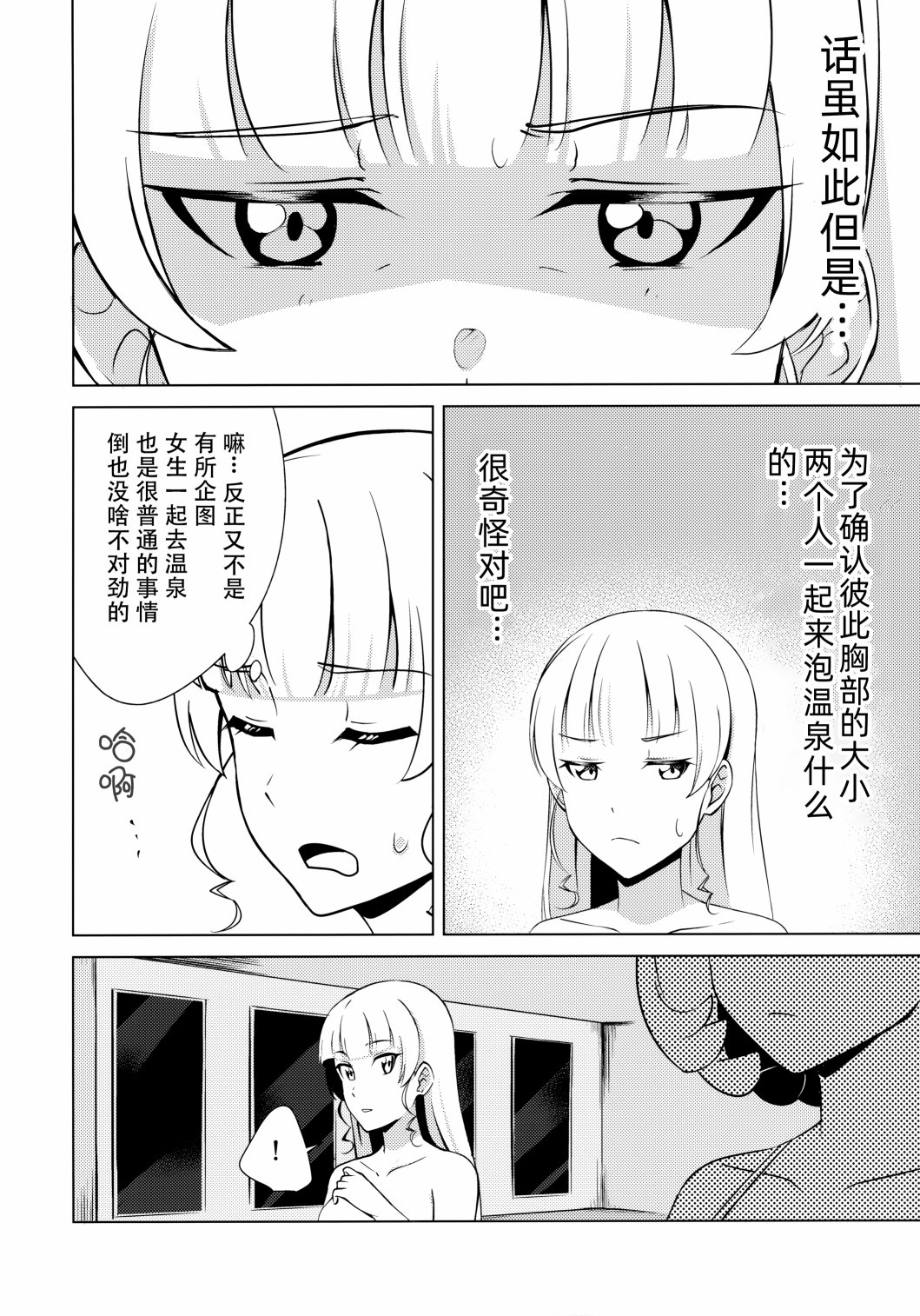 短篇8