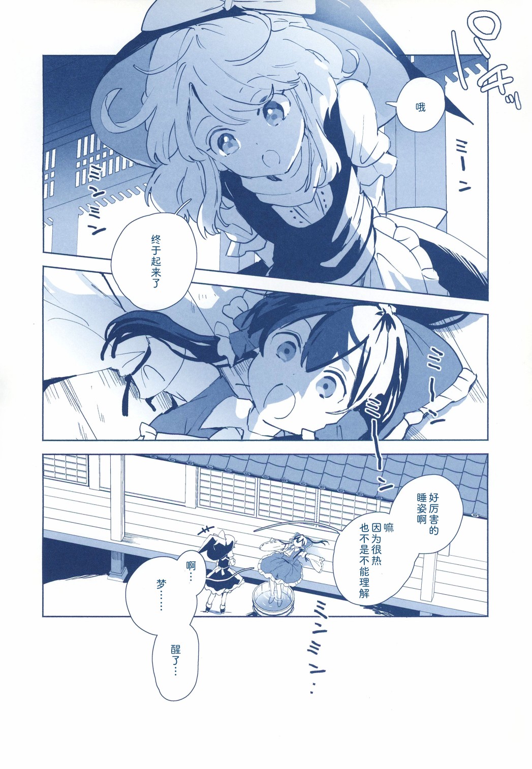 短篇16