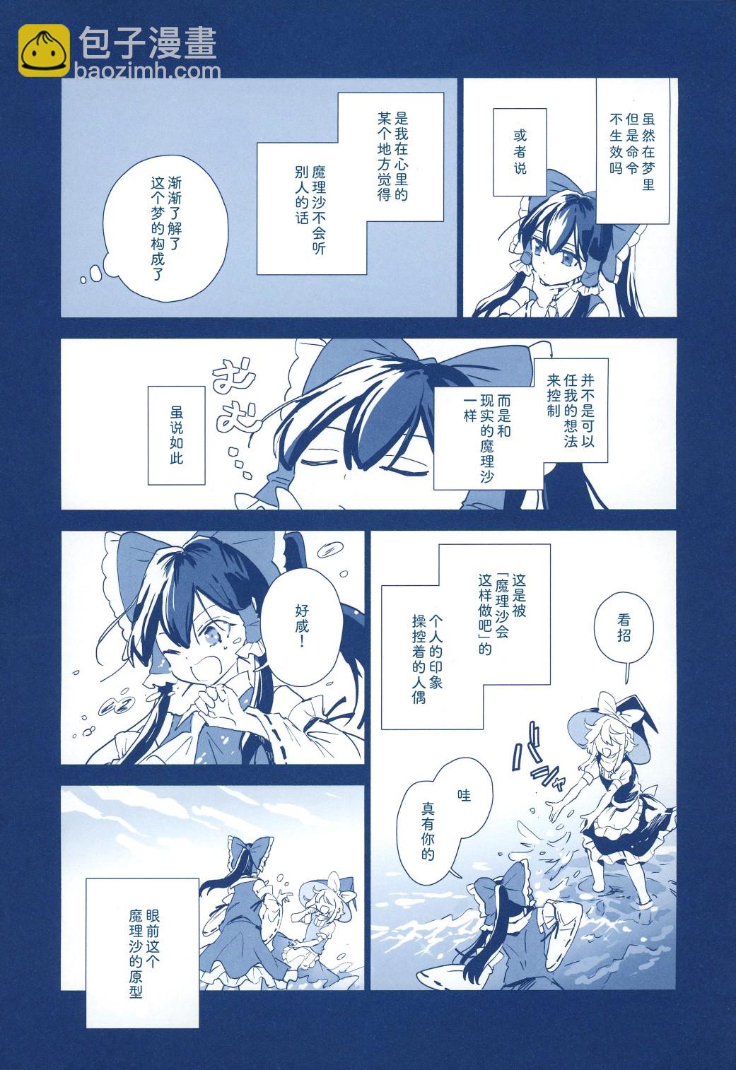 短篇9