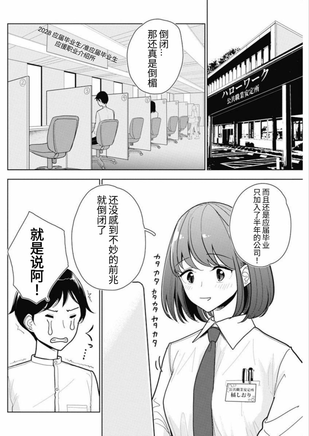 短篇4