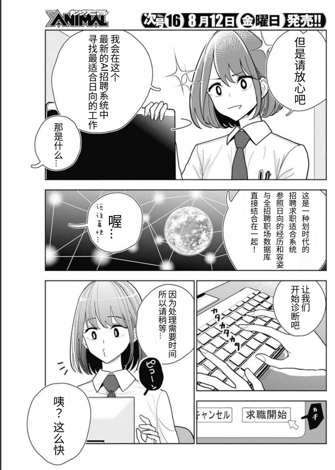短篇5
