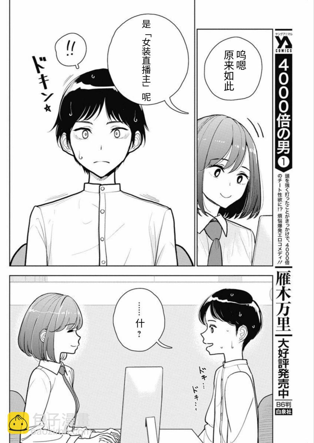 短篇6