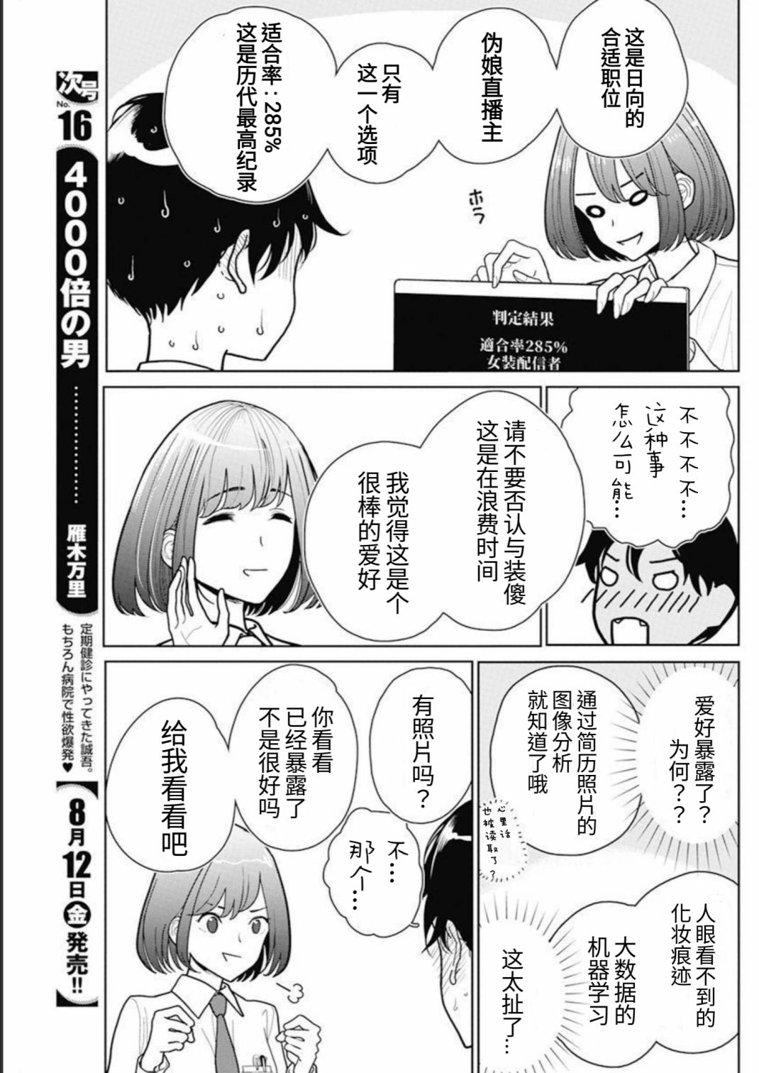 短篇7