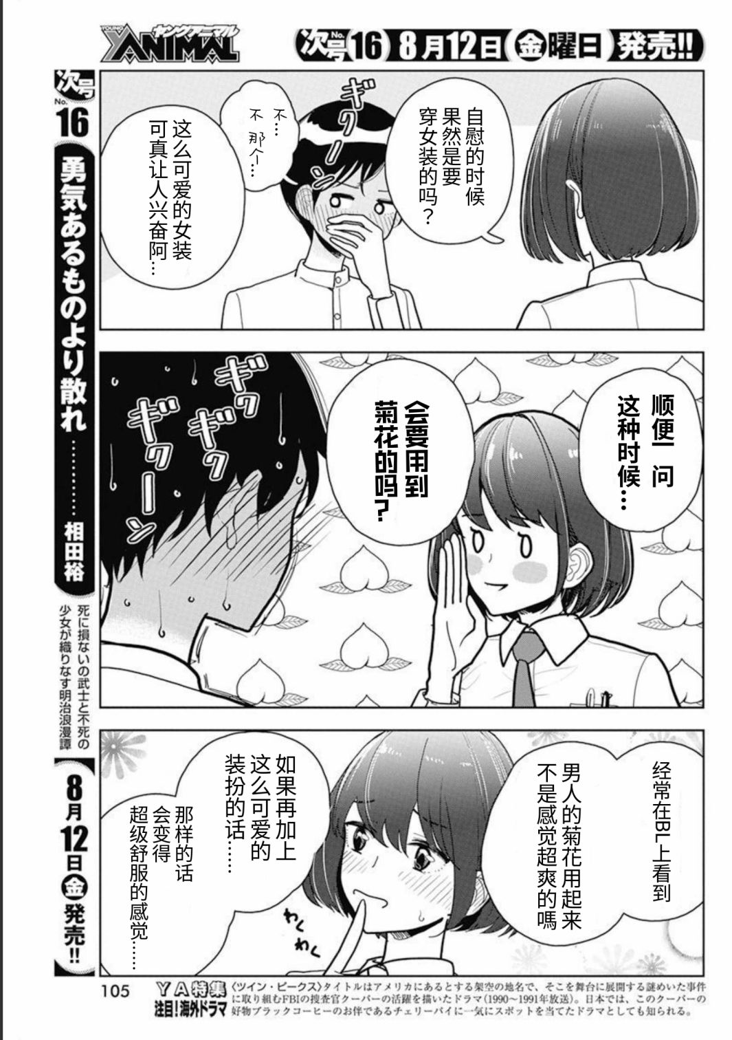 短篇9