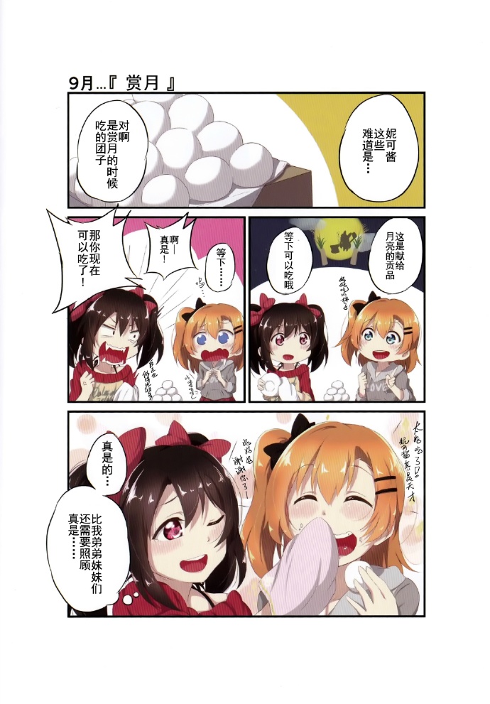 短篇8